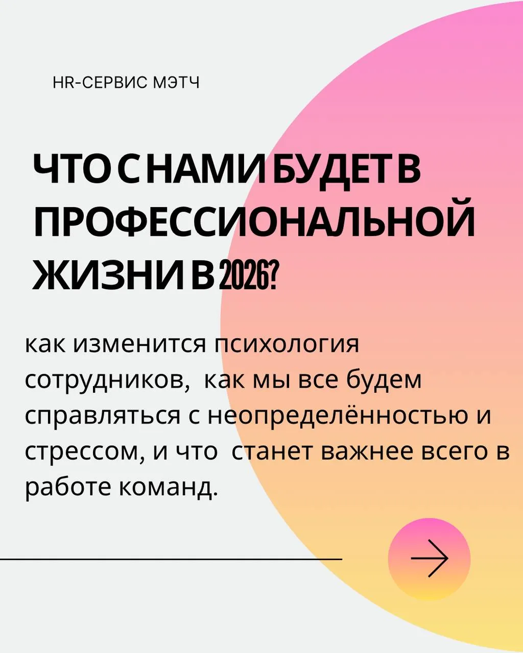Не только печеньки в офисе…