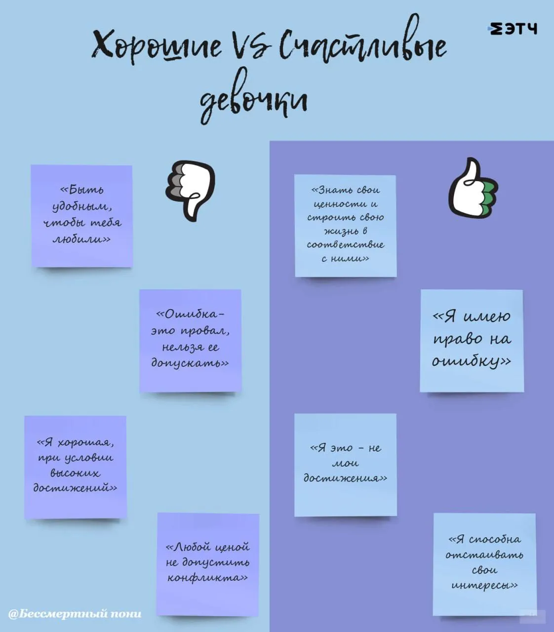 Выбирай на чьей стороне хочешь играть🤾‍♀️