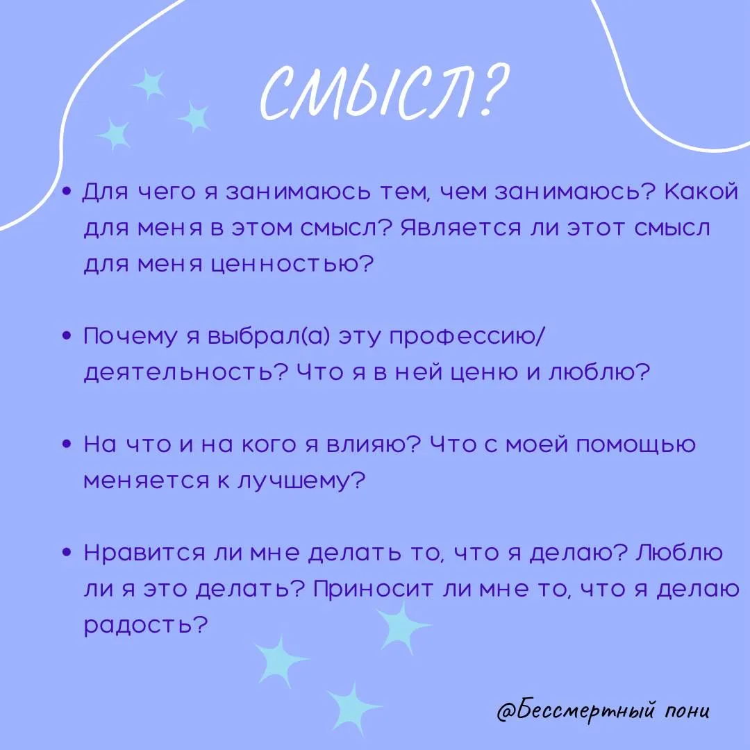 Почему одни выгорают, а другие нет? 🌟