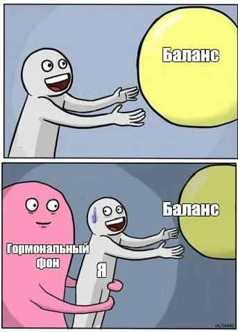 О чем кричат гормоны