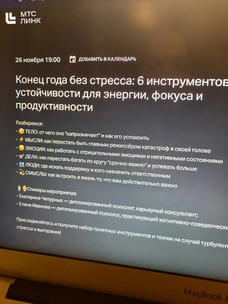 Борьба со стрессом- бессмысленна