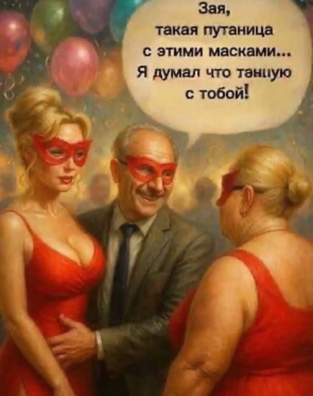 Вот и у нас путаница