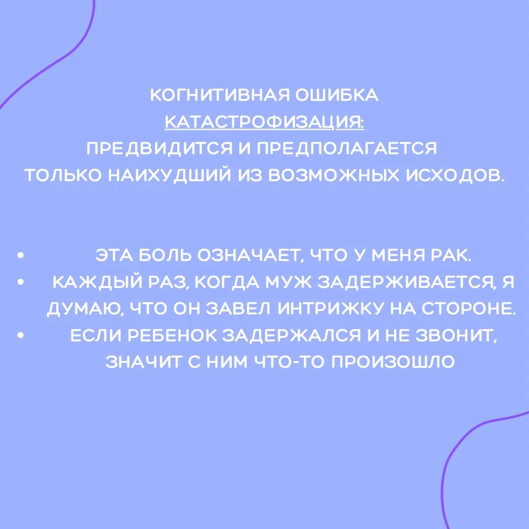 ЭТО КАТАСТРОФА! ⭐️ Как часто в вашей голове кто-то кричит вот…