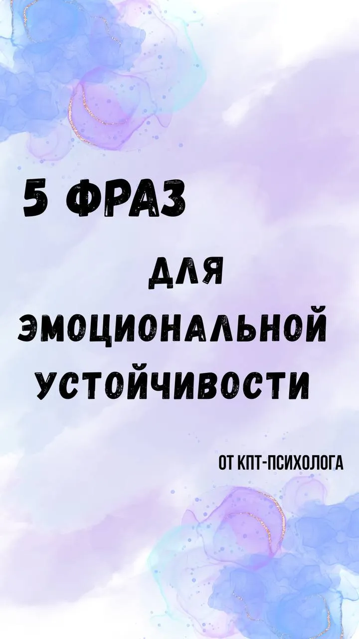 Сохраните себе эти поддерживающие карточки ✨