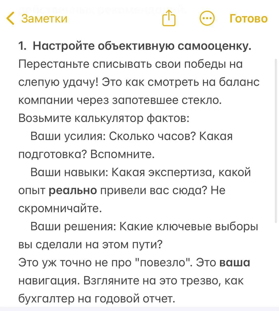 Человек, победивший свой синдромом самозванца, мог бы дать нам…