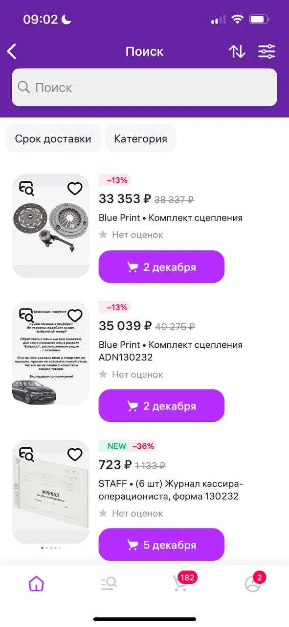Совершеннейшее дурачество🙃