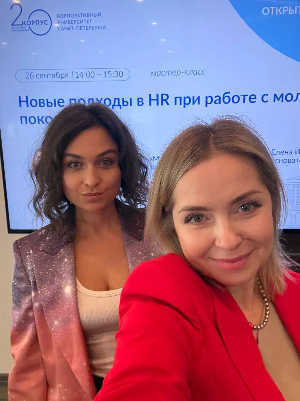 Уже через 20 минут проводим наш МК по работе с молодым…